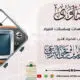 alfatawaa alburaaie388 mp3 image
