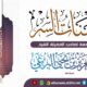 alkhatab alburaaie18 11 1446 mp3 image