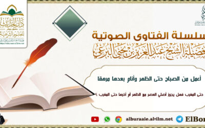 أعمل من الصباح حتى الظهر وأنام بعدها مرهقا حتى المغرب فهل يجوز أصلي العصر مع الظهر أم أخرها حتى المغرب ؟