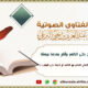 أعمل من الصباح حتى الظهر وأنام بعدها مرهقا حتى المغرب فهل يجوز أصلي العصر مع الظهر أم أخرها حتى المغرب ؟