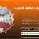 بعض أسباب مغفرة الذنوب في 13 ربيع الأول 1447 خطبة لفضيلة الشيخ عبد العزيز البرعي