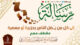 رسالة 1