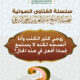 زوجي كثير الكذب وأنا أنصحه لكنه لا يستمع فماذا أفعل في هذه الحال؟