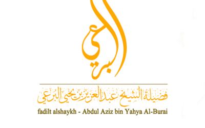 التبصير في حكم التصوير 22-12-1442