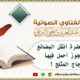 عندي قاطرة أنقل البضائع فهل يجوز أحمل فيها الدجاج المثلج ؟