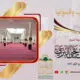 لين القلوب وقسوتها 27 ربيع الأول1447 خطبة لفضيلة الشيخ عبد العزيز البرعي