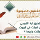 ما حكم تعليق آية الكرسي وغيرها من الآيات في البيوت والسيارات وغيرها ؟
