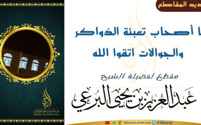 يا أصحاب تعبئة الذواكر والجوالات اتقوا الله